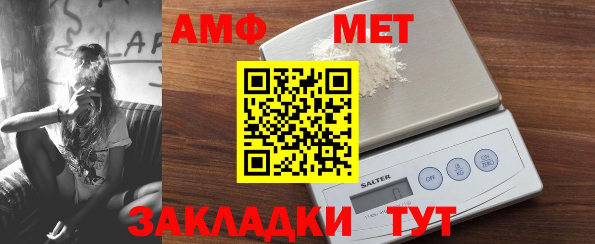 АМФ  АМФ VHQ  Вход с VPN  Стерлитамак 