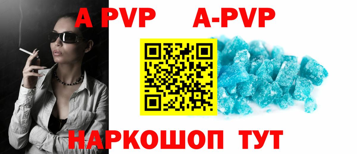 Стерлитамак  Alpha-PVP кристаллы  Вход с VPN 