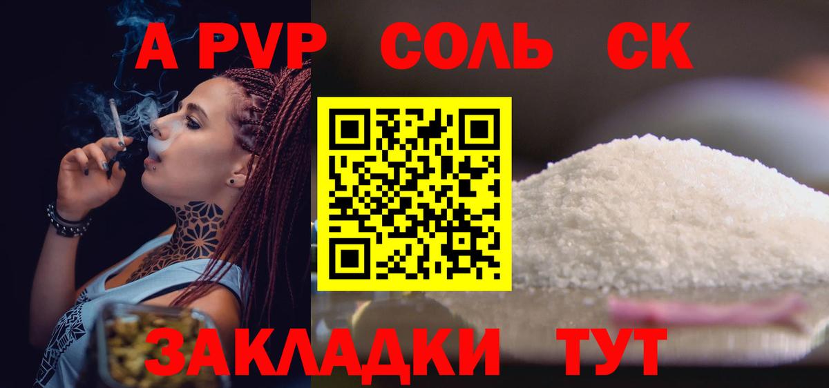 A PVP VHQ Стерлитамак