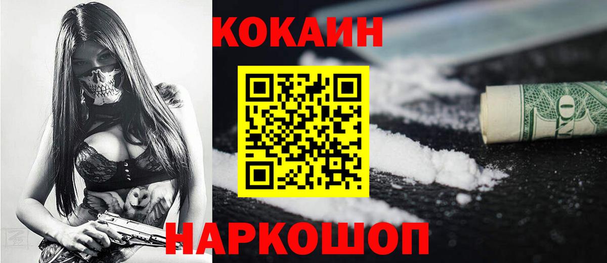 COCAIN Эквадор Стерлитамак