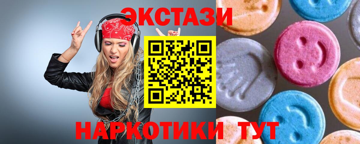 Экстази DUBAI  ЭКСТАЗИ  МЕГА сайт  Вход с VPN  Ecstasy Дубай  Стерлитамак 