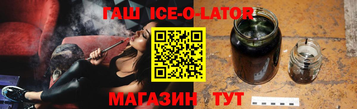 ГАШ Изолятор Стерлитамак