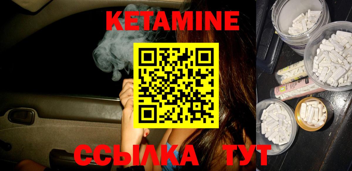 КЕТАМИН VHQ  Вход с VPN  Кетамин VHQ  Стерлитамак 
