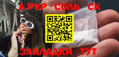 спайс Бузулук
