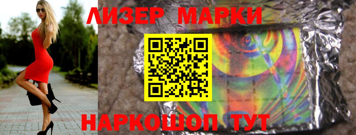 Лсд 25 экстази кислота Стерлитамак