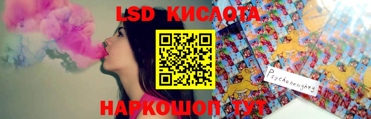 LSD-25 экстази  Вход с VPN  Стерлитамак  ЛСД экстази кислота 