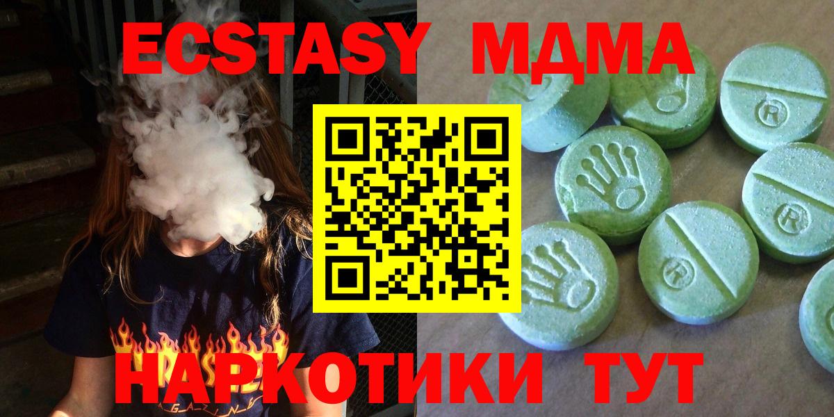 MDMA VHQ Стерлитамак