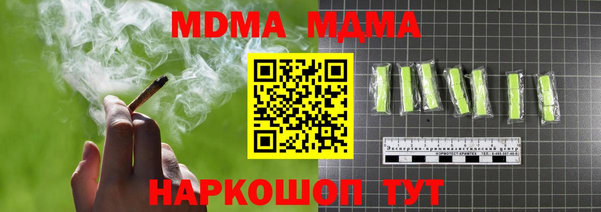 Стерлитамак  МДМА кристаллы  МДМА молли  МДМА  Вход с VPN 