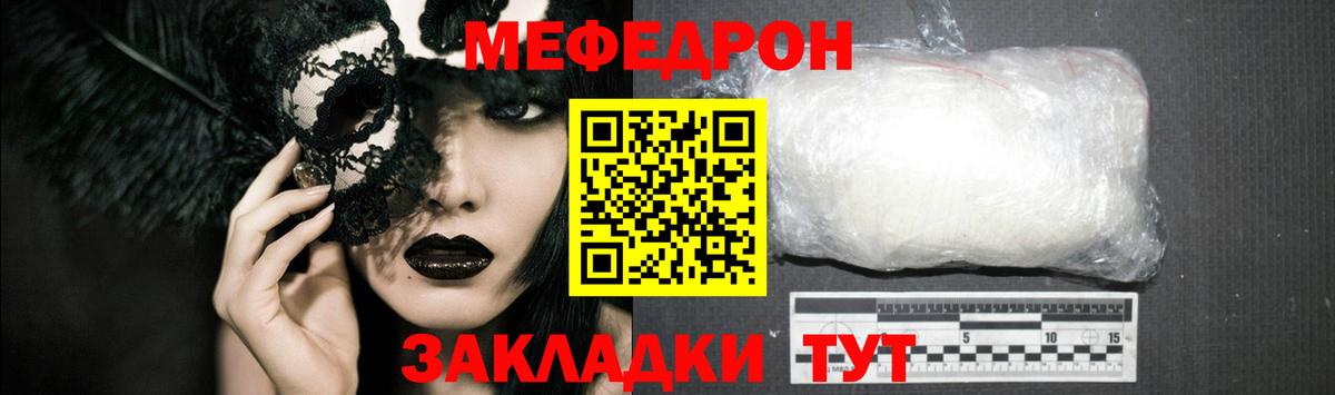 МЕФ  Мефедрон mephedrone  Меф  Вход с VPN  Меф VHQ  Стерлитамак 