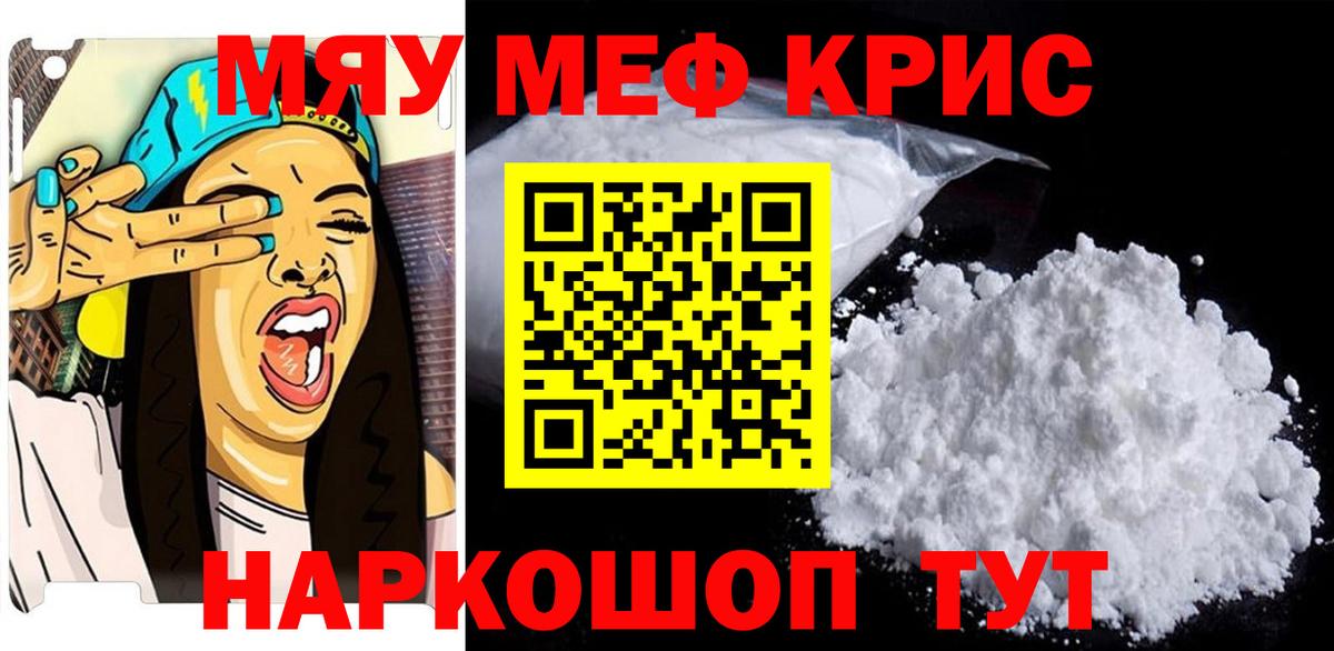 Мефедрон мука Стерлитамак