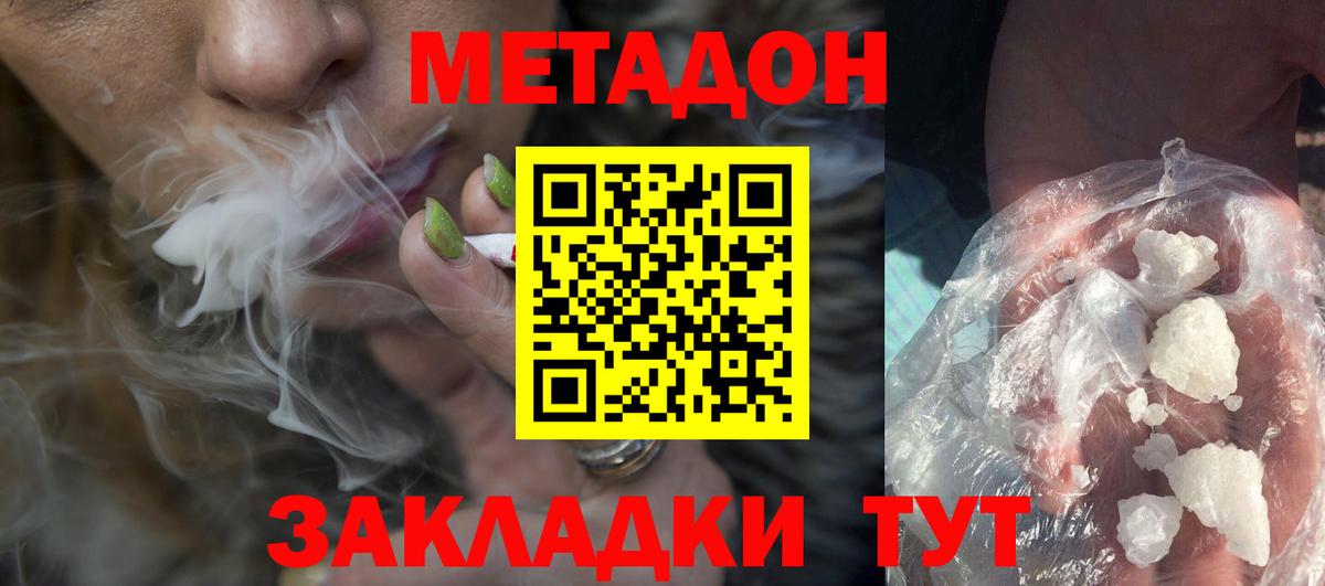 Метадон VHQ Стерлитамак