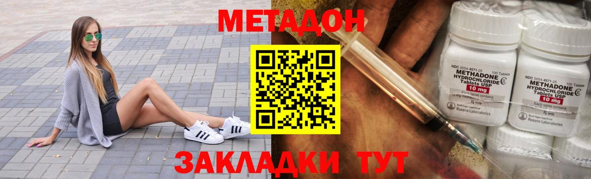 Стерлитамак  МЕТАДОН мёд  МЕТАДОН кристалл  Вход с VPN 