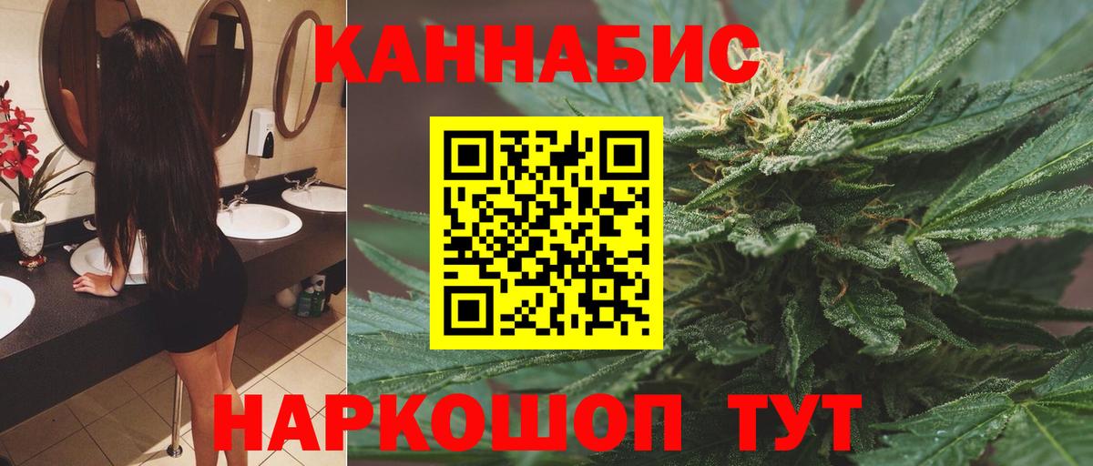 Канабис AK-47 Стерлитамак